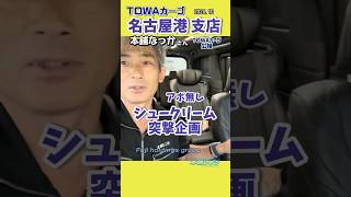 トーワカーゴ【名古屋港支店】😃2024/10