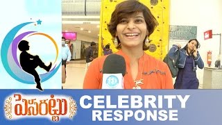 Pesarattu Movie Celebrity Response | Nandoo | Nikitha Narayan | Sampoornesh Babu