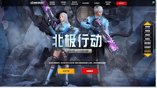 NetEase UU Online Game Booster