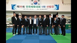 제99회 전국체육대회 대구광역시 대표 1차 선발전 하이라이트