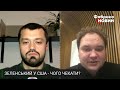 ❗️Офіційно УКРАЇНІ ДАДУТЬ patriot США виділяють РЕКОРДНИЙ пакет зброї. Що там буде