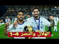 فوز الهلال السعودي على النصر في نهائي كاس السوبر السعودي