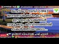 യഹ്‌യാ നബി അ ജനങ്ങള്‍ക്ക് കൊടുത്ത ഈ ഉപദേശങ്ങള്‍ നമുക്കും ജീവിതത്തില്‍ പകര്‍ത്തിയാലോ...