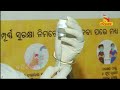 vaccination ramp up in odisha ahead of third wave nandighoshatv