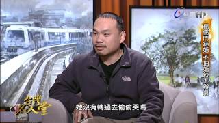 台灣名人堂 2015-02-19 白米炸彈客　楊儒門