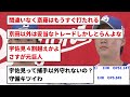 【どう？】中日郡司山本⇔宇佐見斎藤日ハムのトレード徐々に評価が逆転し始めるｗｗｗ【反応集】【プロ野球反応集】【2chスレ】【5chスレ】