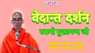 040.वेदांत दर्शन - 02.01.01 - 02.01.03 vedant darshan swami muktanand ji वानप्रस्थ साधक आश्रम