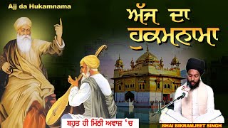 TODAY HUKAMNAMA 20-11-2024 | BHAI BIKRAMJEET SINGH | ਬਹੁਤ ਹੀ ਮੀਠੀ ਆਵਾਜ਼ ਵਿਚ | HUKAMNAMA DARBAR SAHIB