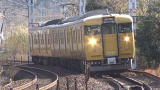 【4K】JR山陽本線　普通列車115系電車　ｵｶD-28編成