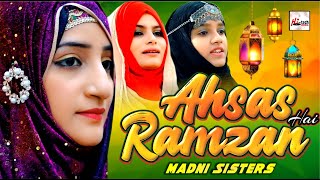 Ramadan Nasheed 2023 | Ahsas Hai Ramzan | Best Beautiful Naat Sharif Special | Hi-Tech Islamic Naat