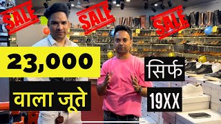 23000 वाला जूता सिर्फ 1999 में ll 100%original Leather shoes सबसे सस्ते दामों पर ll #dealjarahatke