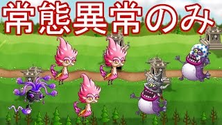 【城ドラ実況】【城とドラゴン】2コストの常態異常フル装備のリーダーで行く