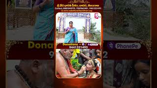 శ్రీ వేదం పీఠం బాసర  | Beejakshara Shethram | Basara | Vedha Pitam |@SumanTVvizagnews