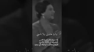 تحدي منو يعرف اسم الاغنيه. #امكلثوم #طرب #ام_كلثوم #الجزاءر #مصر #مصر_النهاردة #ام_الدنيا #egypt