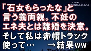 Line 夫を奴隷扱いする嫁に制裁 修羅場
