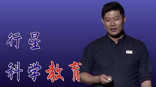 222｜魏勇：20多位院士一致支持：中国必须建设“行星科学”一级学科｜中国科学院大学地球与行星科学院｜格致SELF