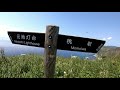 礼文島 桃岩トレッキングコース