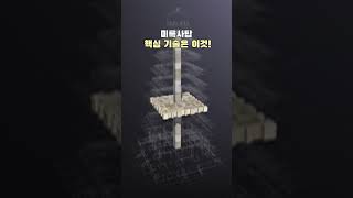 1400년이 지나도 무너지지 않은 미륵사탑의 비밀