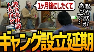 【ストグラ】ギャング設立について市長と1on1【GTA5】