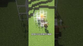 【Minecraft】超簡單全自動烤雞機教學！5分鐘就能做出來，烤雞肉、羽毛無限量供應！#minecraft #麥塊 #烤雞機 #全自動 #羽毛 #烤雞肉 #教學 #機關 #農場 #紅石