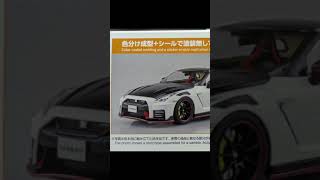 【積みを重ねるシリーズ①】アオシマ楽プラ1/24R35GT-R NISMO2022