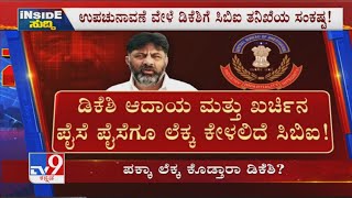 Inside Suddi: CBI Raids Properties Linked To Congress Leader DK Shivakumar