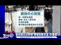 拍狼出沒商場 嫌偷拍更衣室 秒遭逮｜tvbs新聞 @tvbsnews02