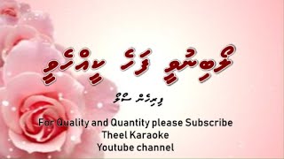 Loabi nuvee fahe keehevee MALE SOLO by Theel Dhivehi Karaoke lava track