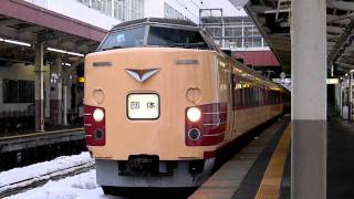 【上越線】183系OM編成団臨　越後湯沢駅発車（HD）