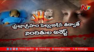 నిర్భయ ఘటన మరవకముందే ఉత్తర్ ప్రదేశ్ లో మరో దారుణం | NTV