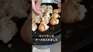 有るものでお家たこ焼き　#タコパ 　