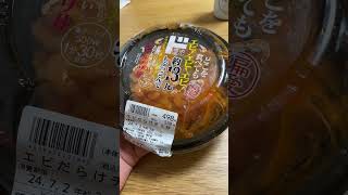 【フル】ドンキのエビチリ丼が理想すぎる