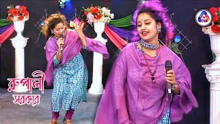 কিছু কি তুমি বোঝনা রপালী সরকার। কি দেখাইলো। sadia sound music