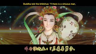 Deva Marici Sutra 佛說摩利支天經 -  with English Subtitles