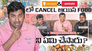 Top 10 Interesting Facts In Telugu | Swiggy Zomato Canceled Food | Telugu Facts | V R Facts