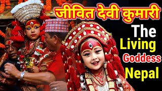 नेपाल की जीवित देवी: आस्था, परंपरा और रहस्यमयी इतिहास |Goddess Kumari of Nepal|#Kumari #NepalHistory