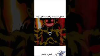 تحول لوفي الخامس جوي بوي #ون_بيس #انمي