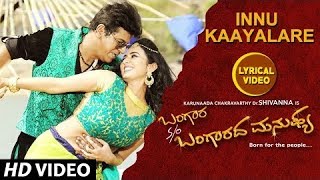 Innu Kaayalare Lyrical Video Song || Bangara S/O Bangaradha Manushya || Shiva Rajkumar,Vidya Pradeep