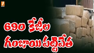 690 KG Ganja Worth One Crore Seized at Narsipatnam | Vizag | iNews