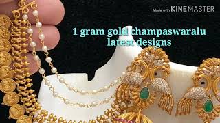 1 gram gold champaswaralu latest designs