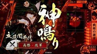 【戦国大戦】 戦姫八方破(10国) VS 日輪の天下人(11国) 【Ver2.00B】