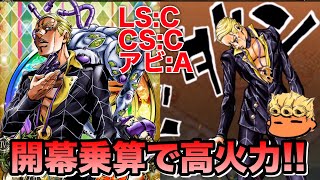 【ジョジョSS】極悪エキスパート報酬SSRプロシュートを紹介失礼！【JOJOSS】【JoJo's Bizarre Adventure】