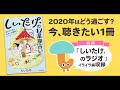 【オーディオブック】しいたけ.の12星座占い 過去から読むあなたの運勢