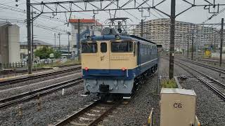 [熱海試単] 5月12日大船駅 試単9834レ EF65 1115