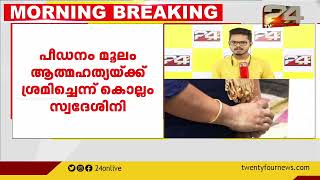 കുവൈത്ത് മനുഷ്യക്കടത്ത് കേസിൽ കൂടുതൽ വെളിപ്പെടുത്തലുകൾ