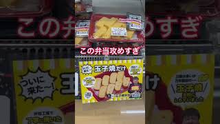 玉子盛り盛り弁当#Shorts