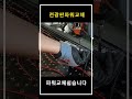 전광판파워교체 shorts