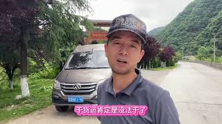 烧油面包车司机跑货运还有没有希望了？太难跑了。 #床车旅行 #vlog旅行记 #货运生活日常记录 #货拉拉司机 #面包车 #抖音记录我的日常生活 #一边赚钱一边旅游 #货拉拉 #抖音十亿流量扶持