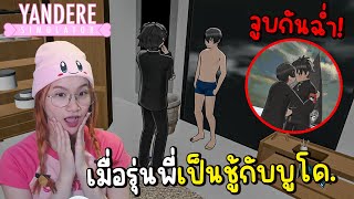 เมื่อรุ่นพี่ทาโร่เป็นชู้บูโดลับหลังยังจัง สารภาพที่ริมทะเล | Yandere Simulator