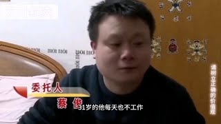 31岁巨婴在家啃老，变着法问父母要钱买酒喝，母亲大骂：不是东西【双叶纪实】